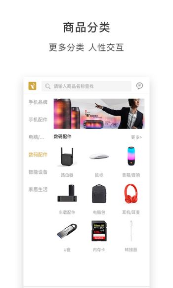 晶杰之家 2.3.3 手机版杭州购物指南