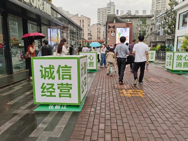 顺应消费结构升级大趋势，浙江今年新建20万家放心消费单位 —— 杭州购物新篇章